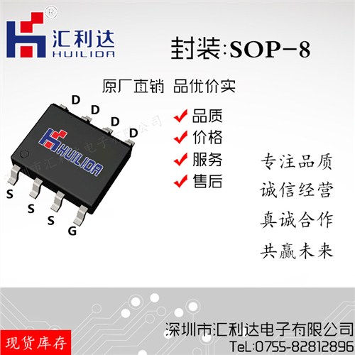 厂家直销MOS管_SOP-8MOS管封装_MOS管型号