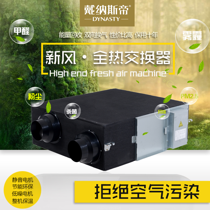 新风机主图1.jpg 新风机主图1.jpg