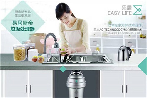 重庆厨房垃圾处理器 商家信誉好 易居环保供