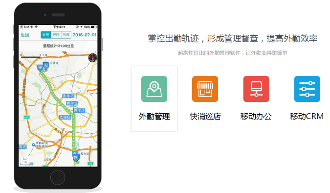 ?销售订单管理软件 订单管理软件 网上签到软