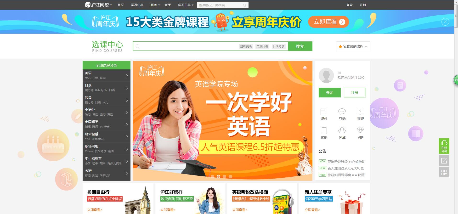 沪江.jpg 沪江.jpg