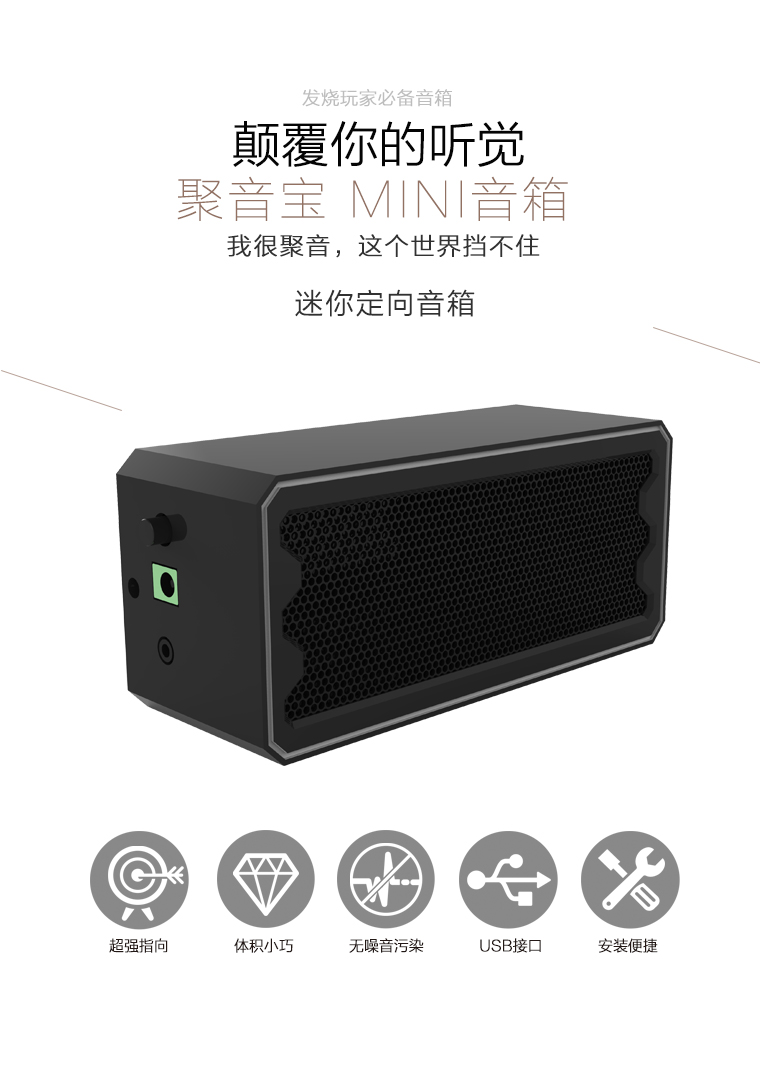 定向音箱超乎你所想,产生声音全新概念 清听声学供