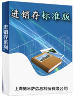 上海德米萨信息科技有限公司