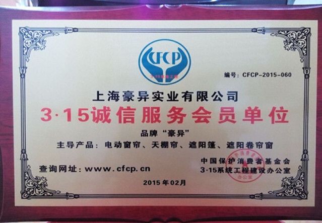 商城玻璃顶棚遮阳窗帘,玻璃顶棚遮阳窗帘厂家上海豪异遮阳,4000-121-696 商城玻璃顶棚遮阳窗帘,玻璃顶棚遮阳窗帘厂家上海豪异遮阳,4000-121-696