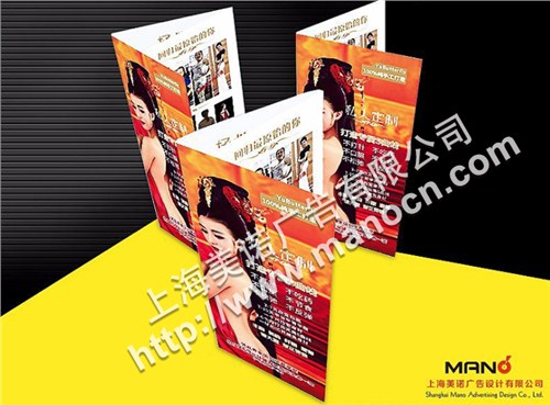 企业宣传单三折页印刷 设计单页_上海美诺广告有限公司