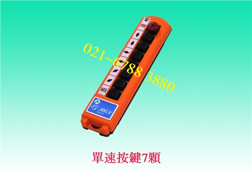上海工业遥控器 工业无线遥控器 阿波罗遥控器价格 紫蓬供