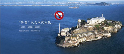 低空空域管控|低空空域管控反无人机管制系统|低空空域管控无人机阻截方案|空御供