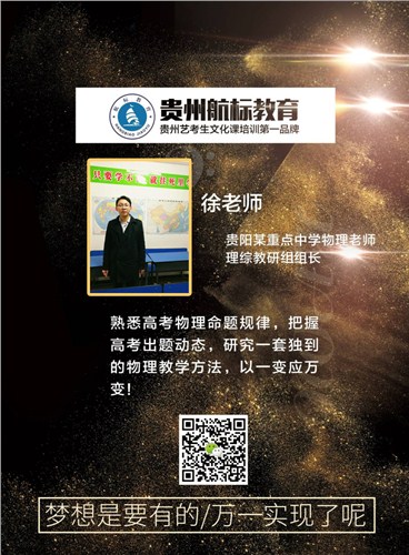 贵阳市高三补习生|贵阳市全托学校哪家好|航标