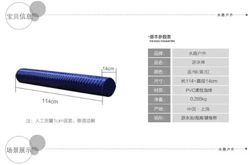 上海水趣户外用品有限公司