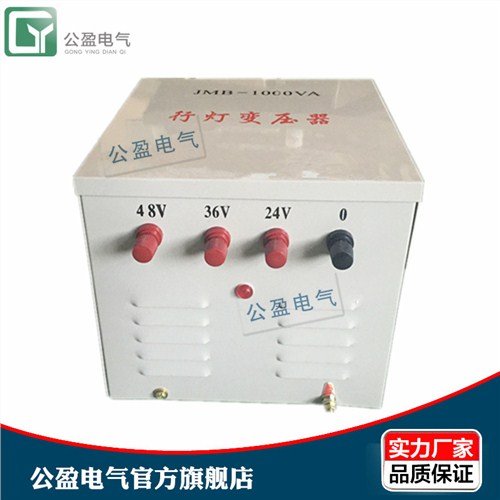 上海行灯变压器 JMB-1000VA 380转220变36V