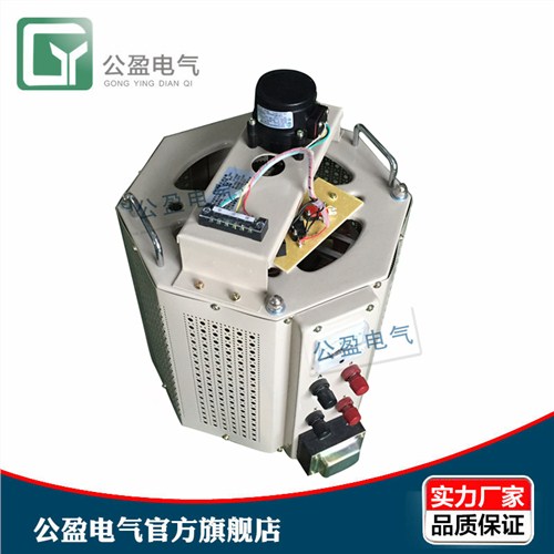 电动调压器 tdgc2-3kva 单相接触式调压变压器公盈供