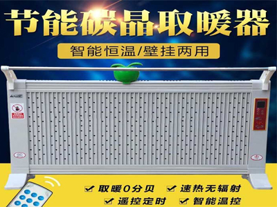 甘肃对流电暖器生产