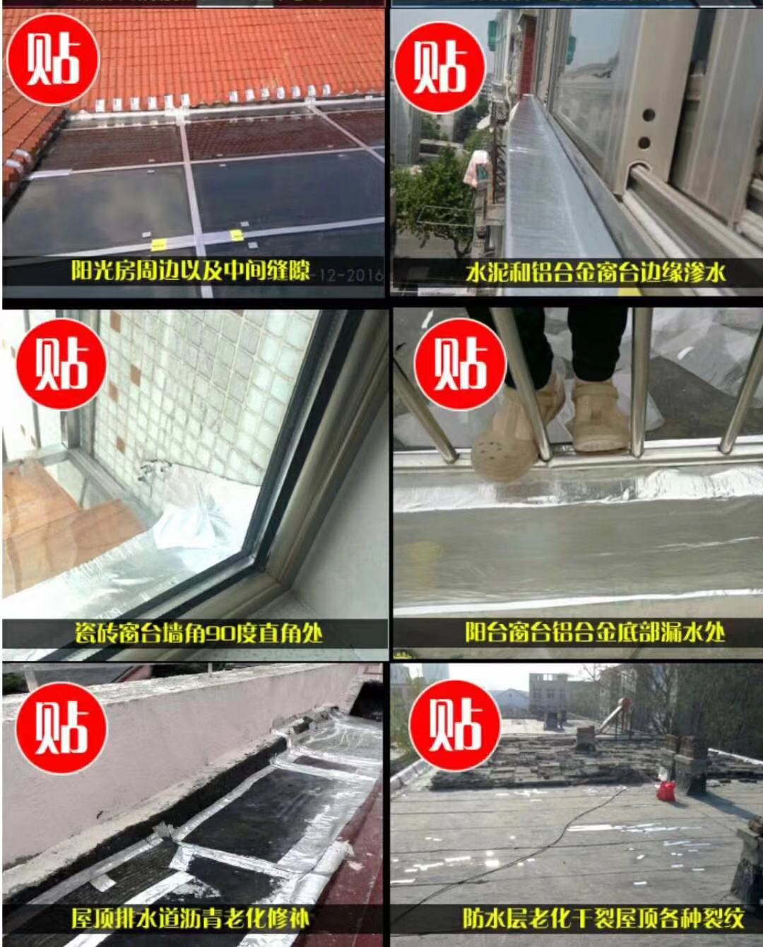 厦门防水胶带 报价