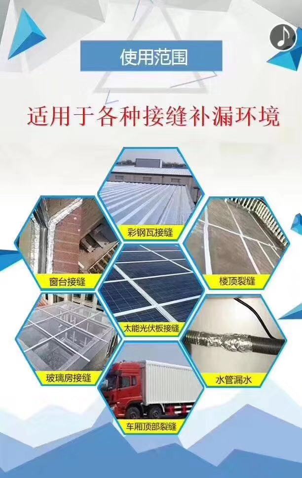 厦门防水胶带 报价