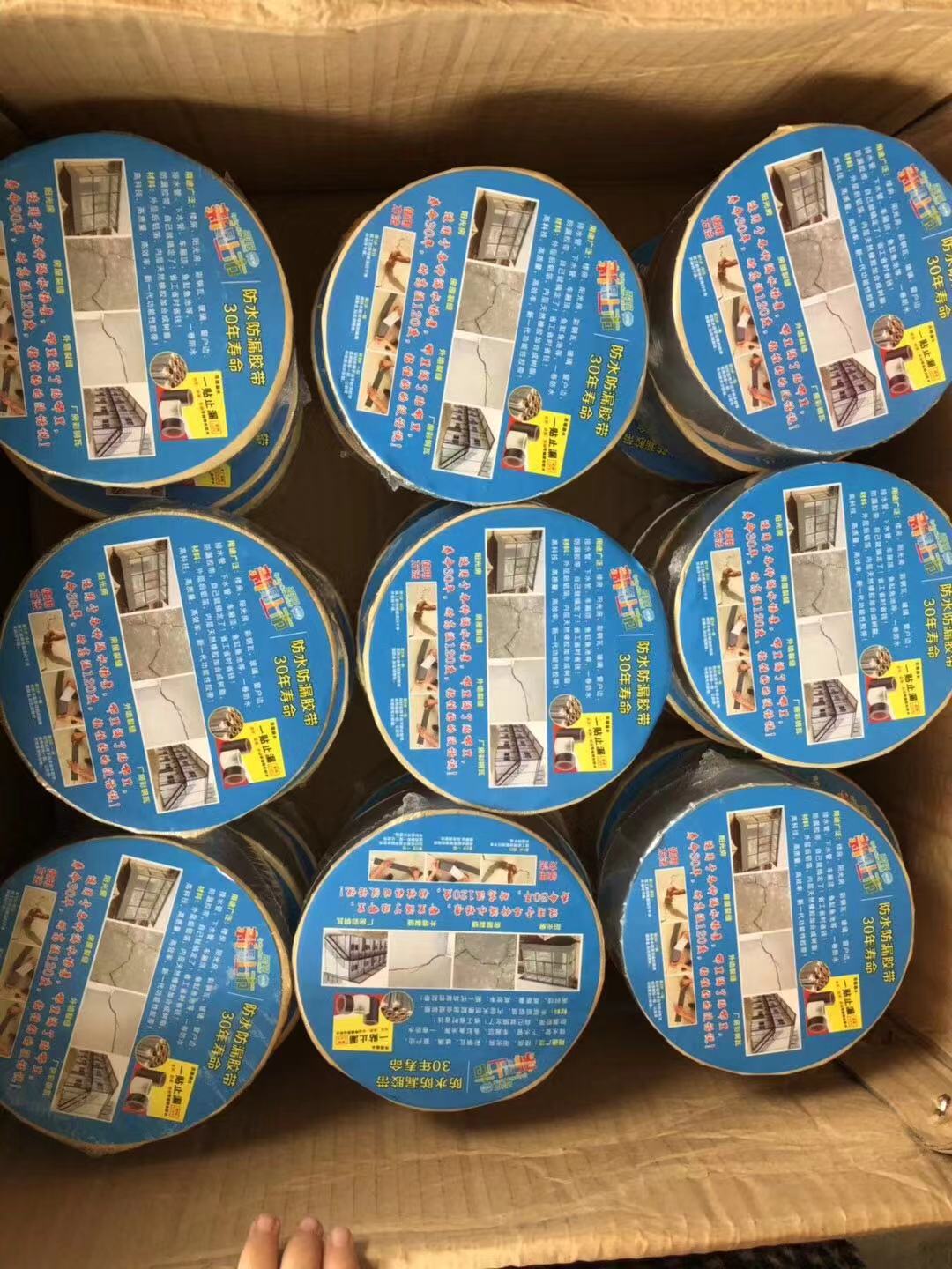 厦门防水胶带 报价