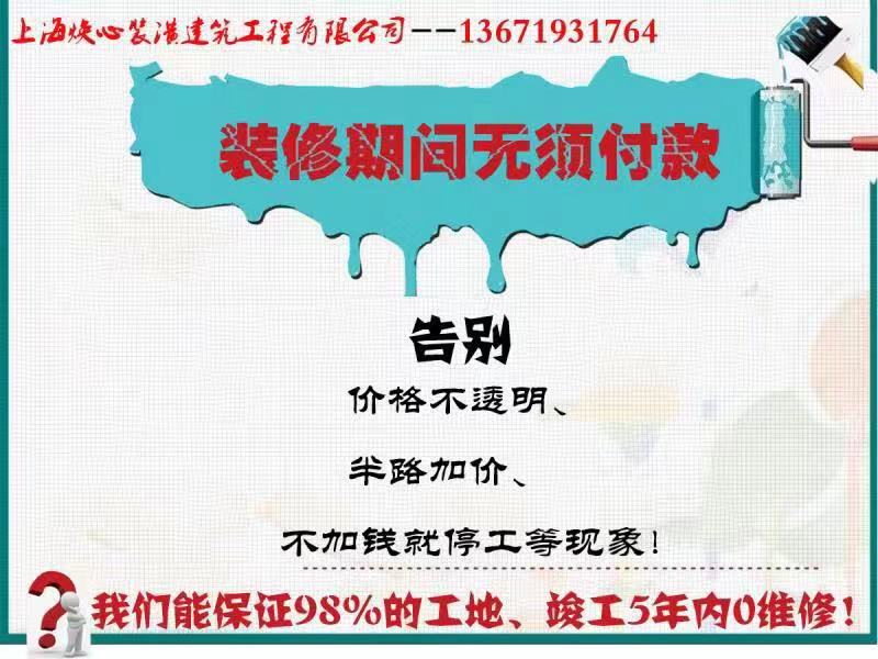 浦东装修公司怎么样