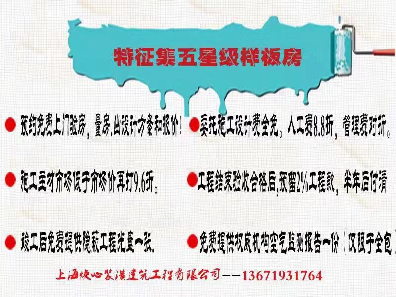浦东装修公司怎么样