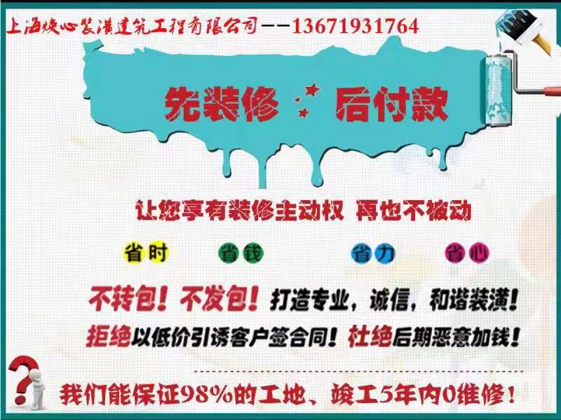 三林装修公司怎么样,装修公司,浦东装修公司怎么样,高桥装修公司哪家好,川沙装修公司哪家好,杨浦装修公司口碑好