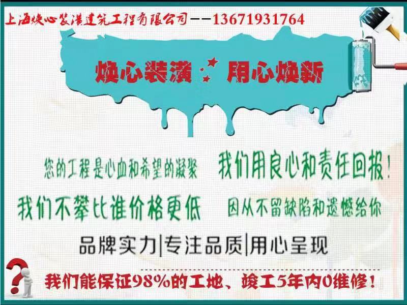 三林装修公司怎么样,装修公司,浦东装修公司怎么样,高桥装修公司哪家好,川沙装修公司哪家好,杨浦装修公司口碑好