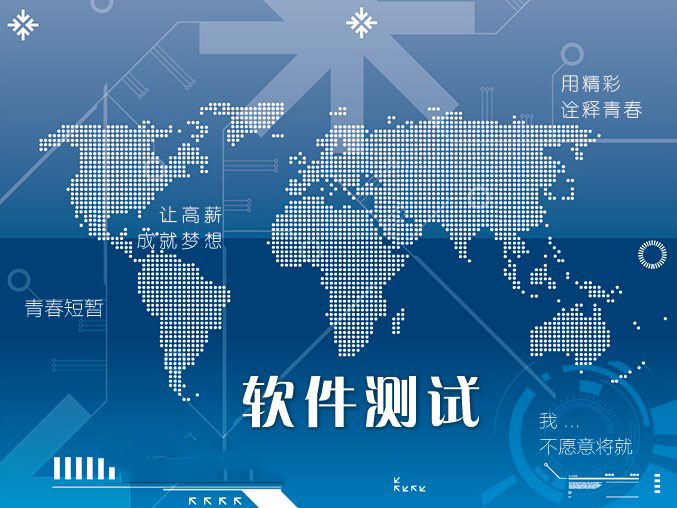 浙江口碑好软件测试诚信推荐,软件测试,软件测试开发,江苏软件测试