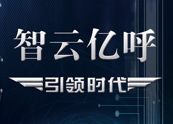 郑州智能语音机器人是什么,智能语音机器人,郑州电销语音机器人优选企业,郑州电销语音机器人销售厂家