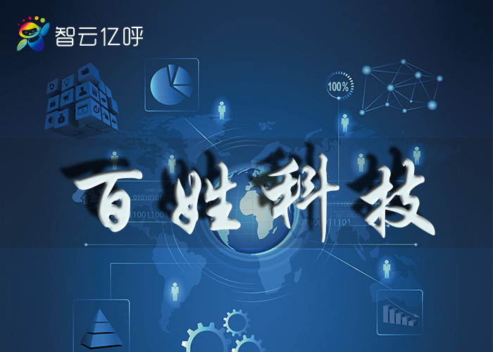 郑州智能语音机器人是什么,智能语音机器人,郑州电销语音机器人优选企业,郑州电销语音机器人销售厂家
