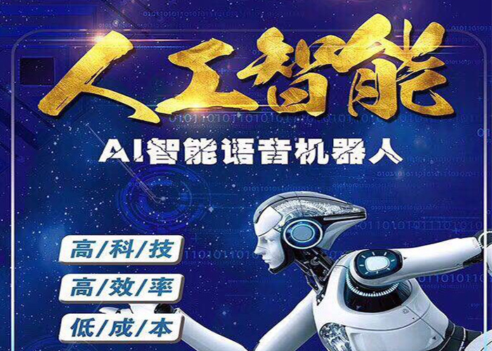 智能营销系统是什么,智能营销系统,智能营销系统需要多少钱,郑州智能营销系统哪家好,郑州电销语音机器人信息推荐,外呼系统要多少钱