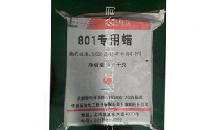 南通石蜡按需定制,石蜡,泰州石蜡按需定制,闵行区石蜡在线咨询,宿迁脱模剂价格行情,奉贤区脱模剂信赖推荐
