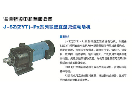 上海PX行星减速机价格,减速机,西安齿轮减速机选型,长葛P型行星减速机生产厂家,江苏PX行星减速机,淄博PX行星减速机价格