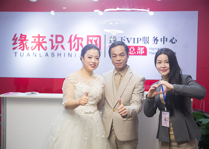 结婚对象推荐,结婚对象,郑州婚恋中心,河南相亲择优推荐