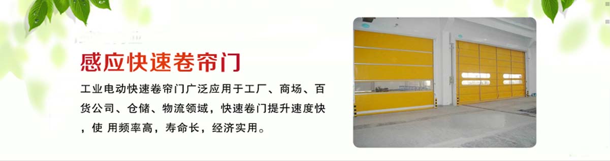 芜湖定制快速门价格,快速门,安徽优质快速门哪家便宜,淮南定制快速门哪家便宜,淮北定做防火卷闸门哪家便宜,淮北定制道闸公司