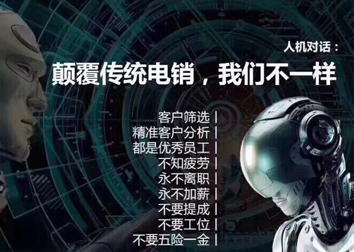 郑州电话销售机器人价格 信息推荐「百姓供应