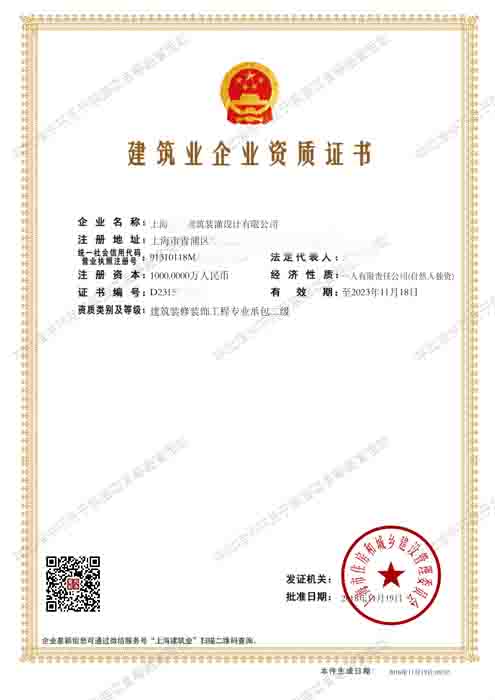 代办建筑装修装饰工程资质哪家好,代办建筑装修装饰工程资质,上海代办建筑装修装饰工程资质,上海代办建筑装修装饰工程资质哪家好,普陀区代办建筑装修装饰工程资质哪家好,杨浦区专业代办建筑装修装饰工程资质多少钱