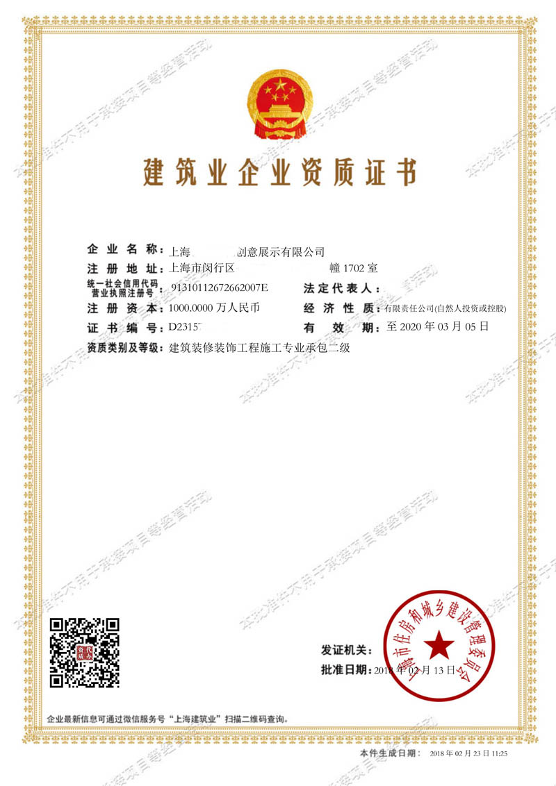 代办建筑装修装饰工程资质哪家好,代办建筑装修装饰工程资质,上海代办建筑装修装饰工程资质,上海代办建筑装修装饰工程资质哪家好,普陀区代办建筑装修装饰工程资质哪家好,杨浦区专业代办建筑装修装饰工程资质多少钱