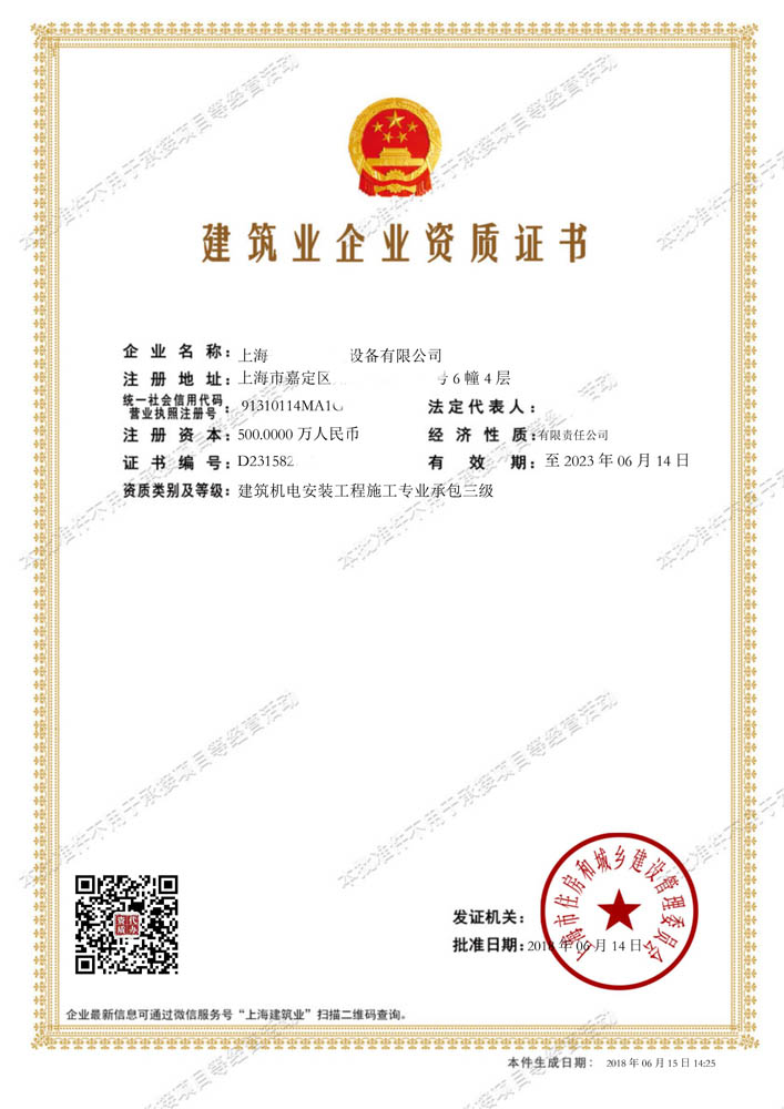 青浦区代办建筑机电安装工程资质哪家好,代办建筑机电安装工程资质,崇明区代办建筑机电安装工程资质哪家快,长宁区专业代办建筑机电安装工程资质价格合理,崇明区专业代办建筑装修装饰工程资质,上海代办起重设备安装工程资质价格合理