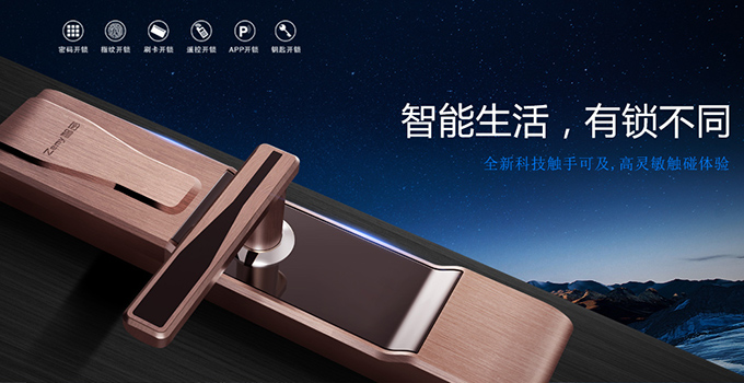 南昌智能锁销售价格,智能锁,衢州智能锁推荐厂家,合肥智能锁品牌企业,温州智能锁多少钱,南京智能锁推荐厂家
