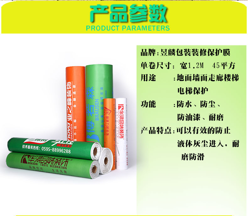 广东性价比高的地面保护膜,地面保护膜,口碑好的地面保护膜哪家好,浙江专业的地面保护膜生产商,江苏信誉好的工地形象,江苏专业供应地面保护膜哪家便宜