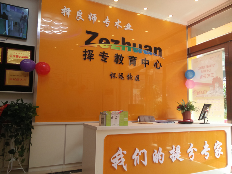 辅导机构加盟费多少，辅导机构不退费怎么办