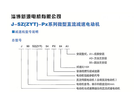 河南PX系列行星减速机采购,PX系列行星减速机,长葛PX系列行星减速机选型,郑州PX系列行星减速机选购,郑州行星齿轮减速机生产厂家,行星齿轮减速机价格