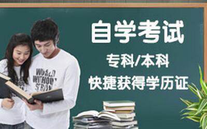 河南自学考试培训学校价格 信息推荐「启航教育供应」