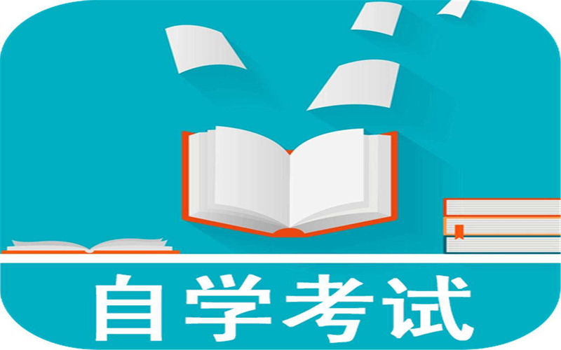 河南自考报考条件 信息推荐「启航教育供应」