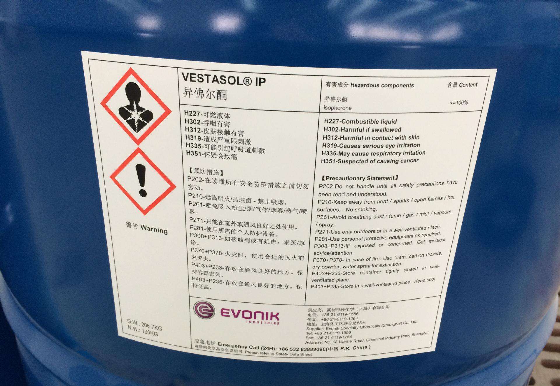 上海异佛尔酮IP,异佛尔酮,上海优质异佛尔酮IP,赢创异佛尔酮,进口聚四氢呋喃醚PTMG,韩国PTG原装聚四氢呋喃醚PTMG