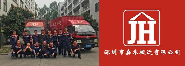 盐田区优质搬迁哪家强,搬迁,坪山区口碑好搬迁哪家强,盐田区大型搬迁哪家强,周边整体搬迁就近派车,周边优质搬厂多少钱