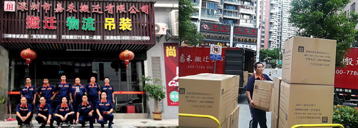 盐田区优质搬迁哪家强,搬迁,坪山区口碑好搬迁哪家强,盐田区大型搬迁哪家强,周边整体搬迁就近派车,周边优质搬厂多少钱