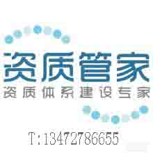 长宁区专业资质申报人员有哪些,资质申报,浦东新区专业资质申报人员有哪些,奉贤区专业资质申报人员有哪些,长宁区专业代办建筑装修装饰工程资质价格合理,虹口区资质申报