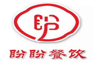 吉林省盼盼餐饮有限公司
