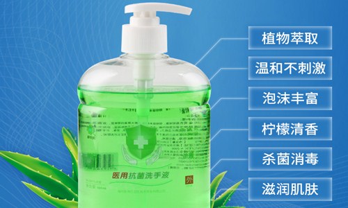 上海医用抗菌洗手液代理