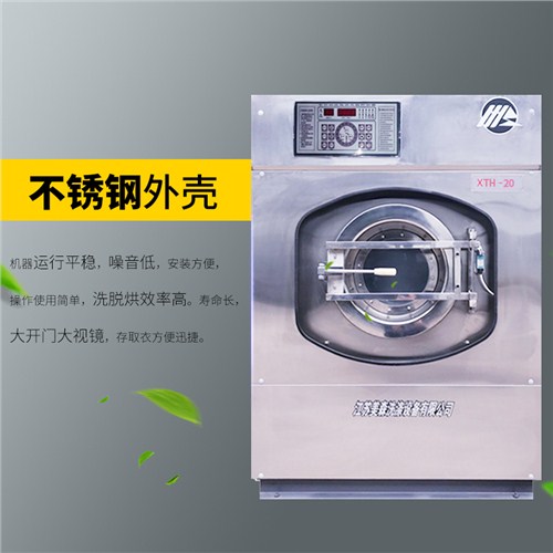 北京工业洗衣机价格