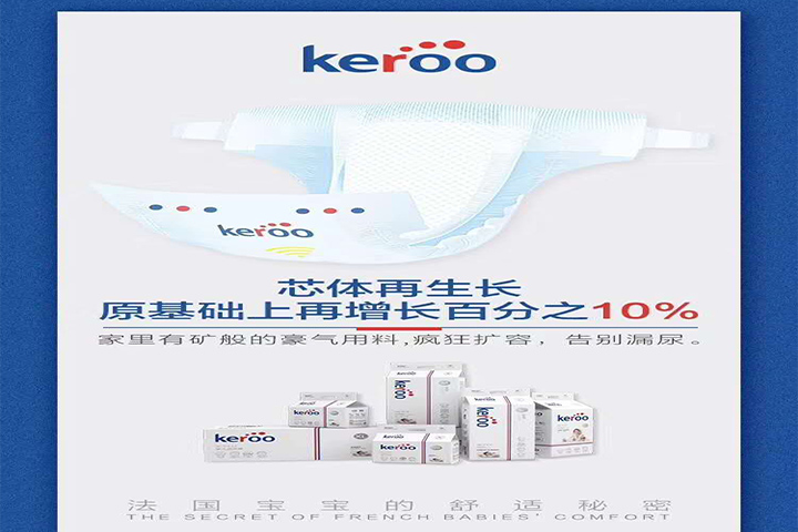 什么Keroo纸尿裤怎么样,Keroo纸尿裤,做Keroo纸尿裤怎么做,Keroo纸尿裤代理级别,微商Keroo纸尿裤有哪些,Keroo纸尿裤使用图片