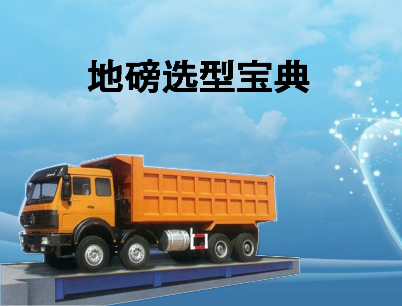 苏州大地磅收费标准,地磅,苏州1吨电子地磅经销商,上海移动地磅原理,北京不锈钢地磅经销商,福建标准地磅电子秤